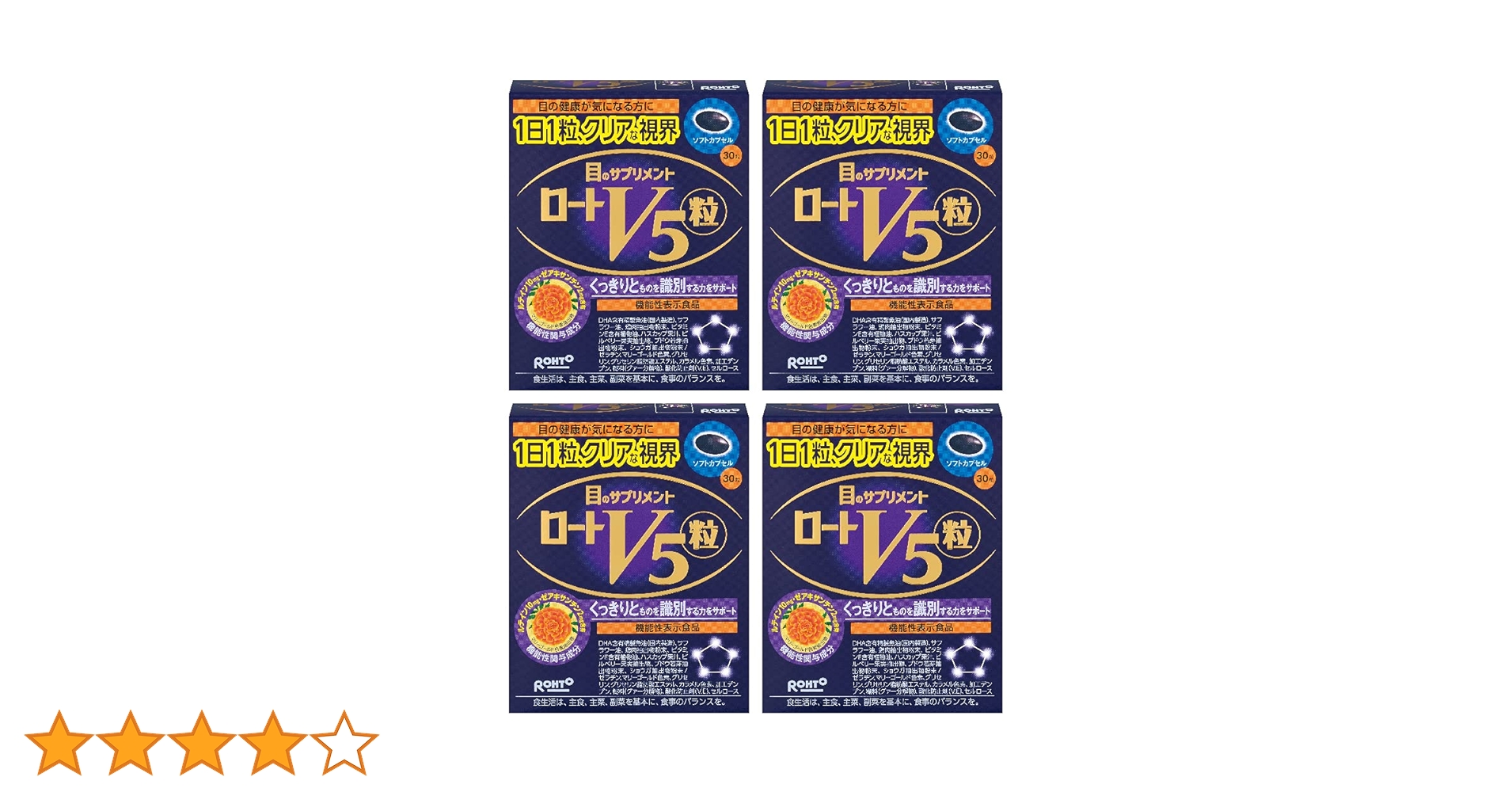 Amazon | ロートV5(ファイブ)粒 30錠×4個セット【機能性表示食品